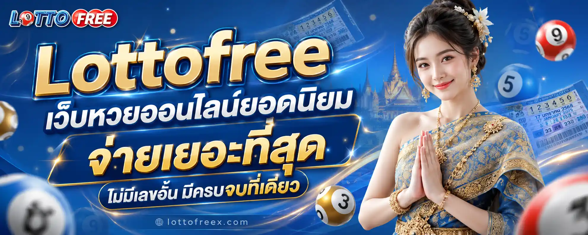 Lottofree